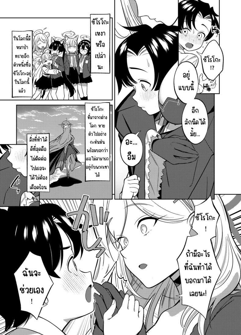 Doujin-Lc- อ่าน โดจิน มังฮวา เกาหลี ญี่ปุ่น จีน แปลไทย อยากอยู่กับคุณครูอีกนิด [Nukunukujima (Caffeine Chuudoku)] N, Sensei, Mou Chotto Issho ni Itai. (Blue Archive) ตอนที่ 1 2 3 4 5 6 7 8 9 10 11 12 13 14 ฟรี ไม่มีโฆษณา อ่าน โดจิน Manhwa เกาหลี ญี่ปุ่น จีน เรามีครบ คัดมาให้เน้นๆ โดจิน 18+ รับประกันความฟินโดย  Doujin Lc