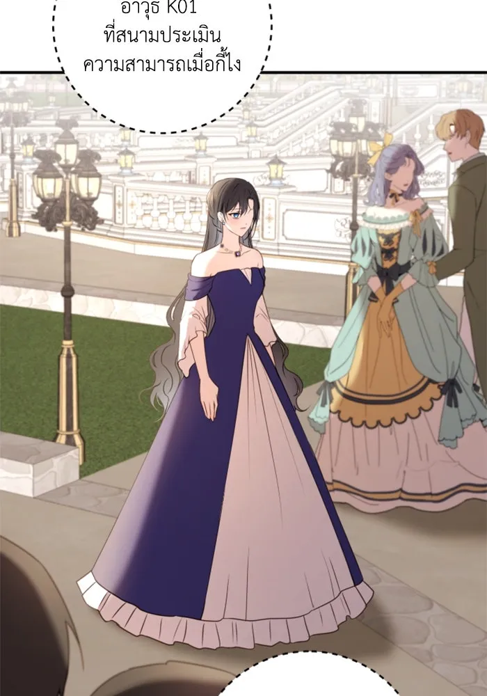 ตัวร้ายอย่างฉันขออยู่อย่างสงบ ตอนที่ 29 รูปที่ 46