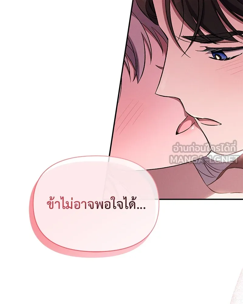 โอ้ ศัตรูที่รัก ตอนที่ 79 รูปที่ 33