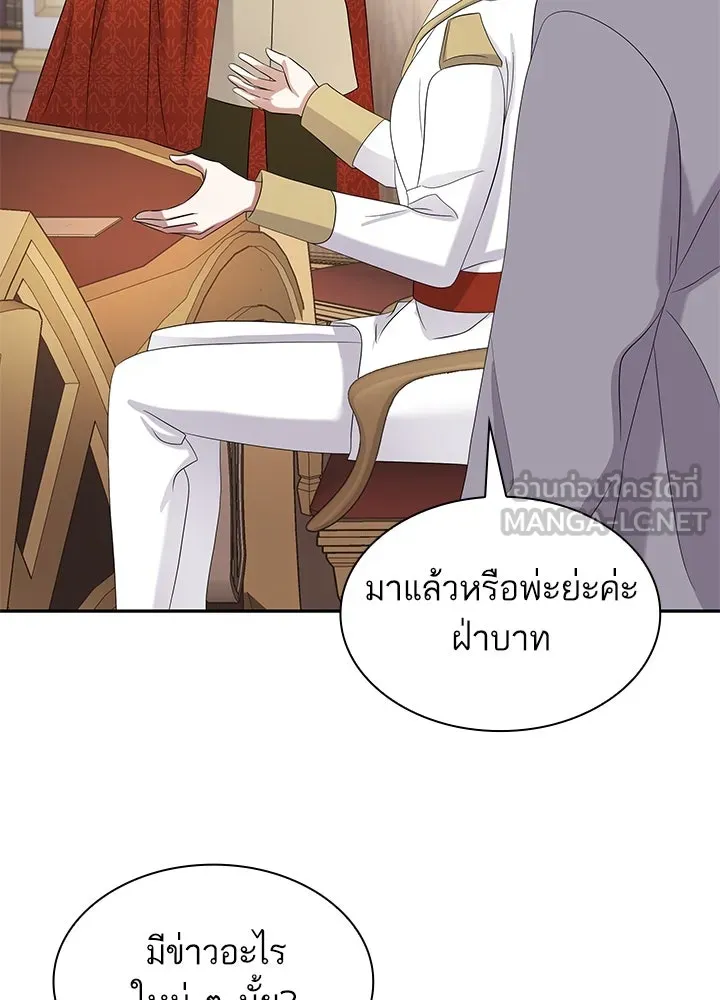 อดีตภรรยาของพระเอกหนุ่มจอมคลั่งรัก ตอนที่ 48 รูปที่ 9