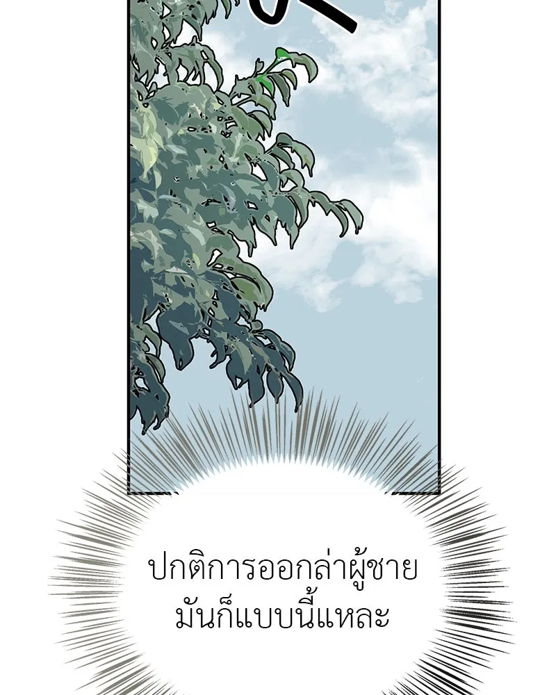 สี่สาวชาวกี ตอนที่ 1 กีเจนนี รูปที่ 91