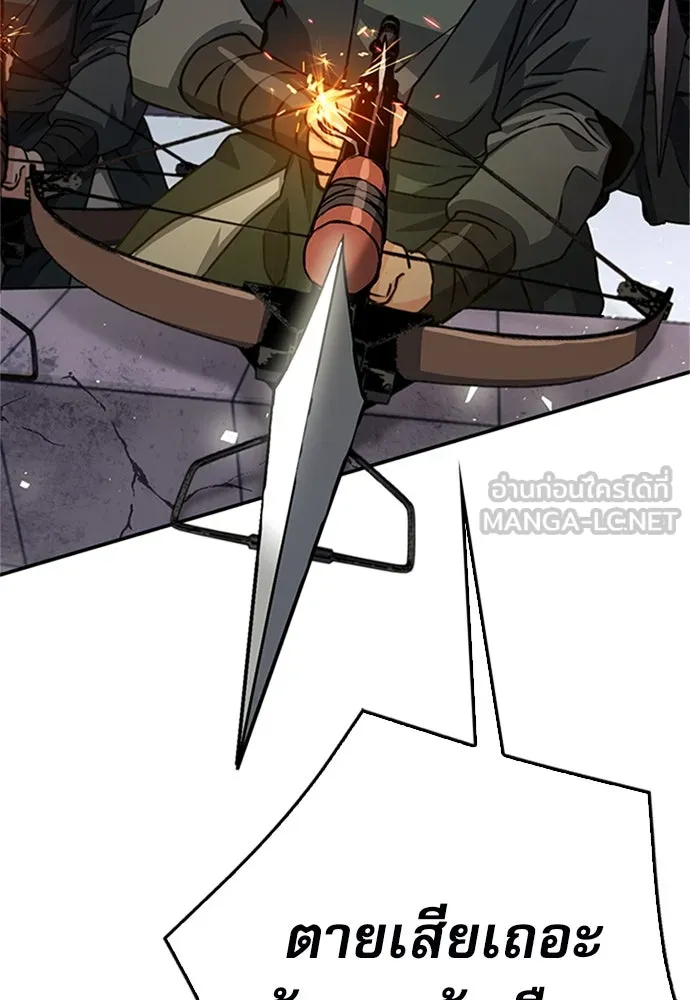 ดรูอิดแห่งสถานีโซล ตอนที่ 130 รูปที่ 12