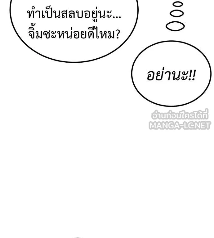 เรียกฉันว่าพระเจ้า ตอนที่ 78 รูปที่ 120