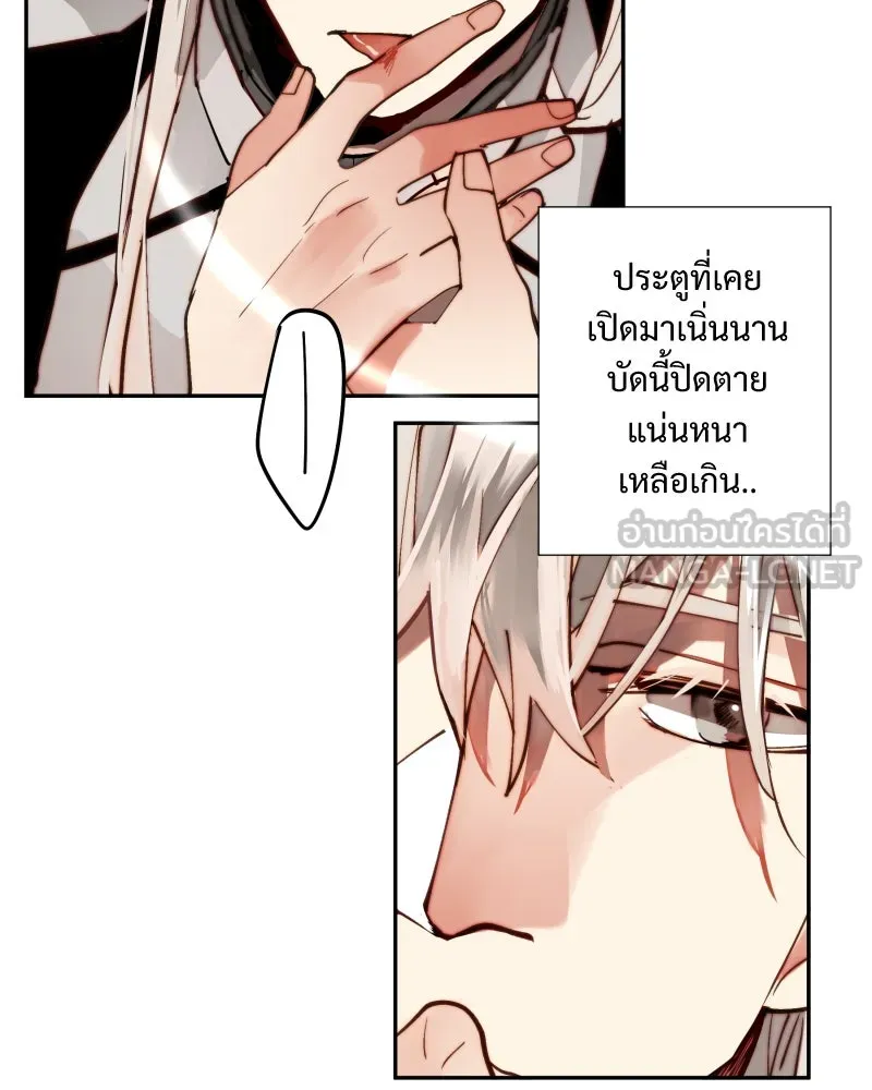 เทพมังกรคลั่งรัก ตอนที่ 6 ต่างคนต่างอยู่เถอะ รูปที่ 45