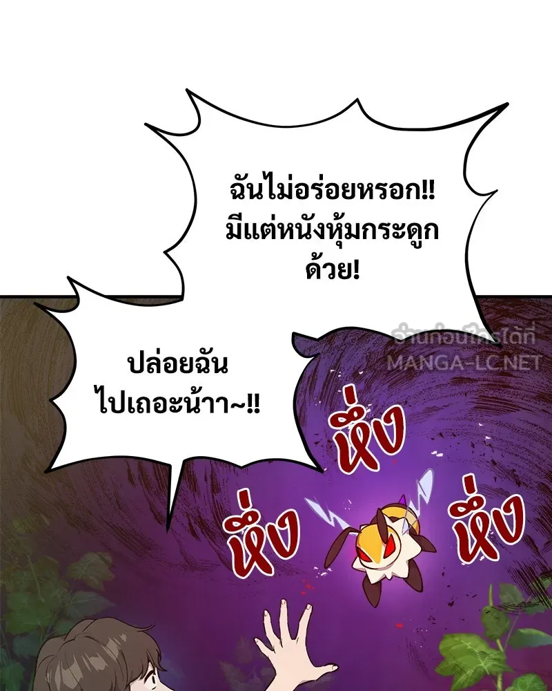 ปลูกผักพิชิตหอคอย ตอนที่ 9 รูปที่ 39