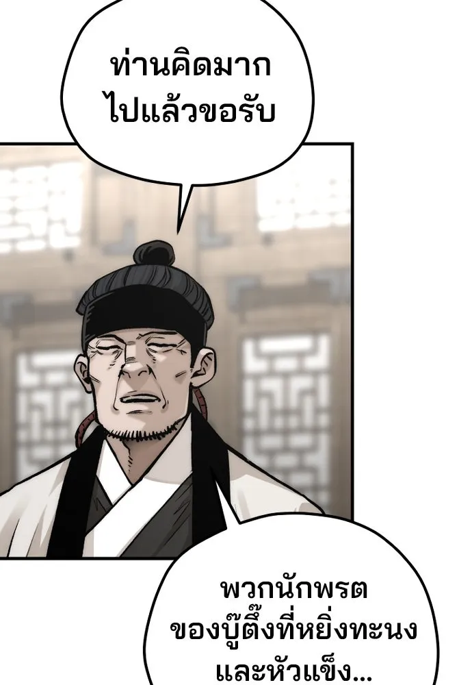 เส้นทางสู่เทพมาร ตอนที่ 139 รูปที่ 8