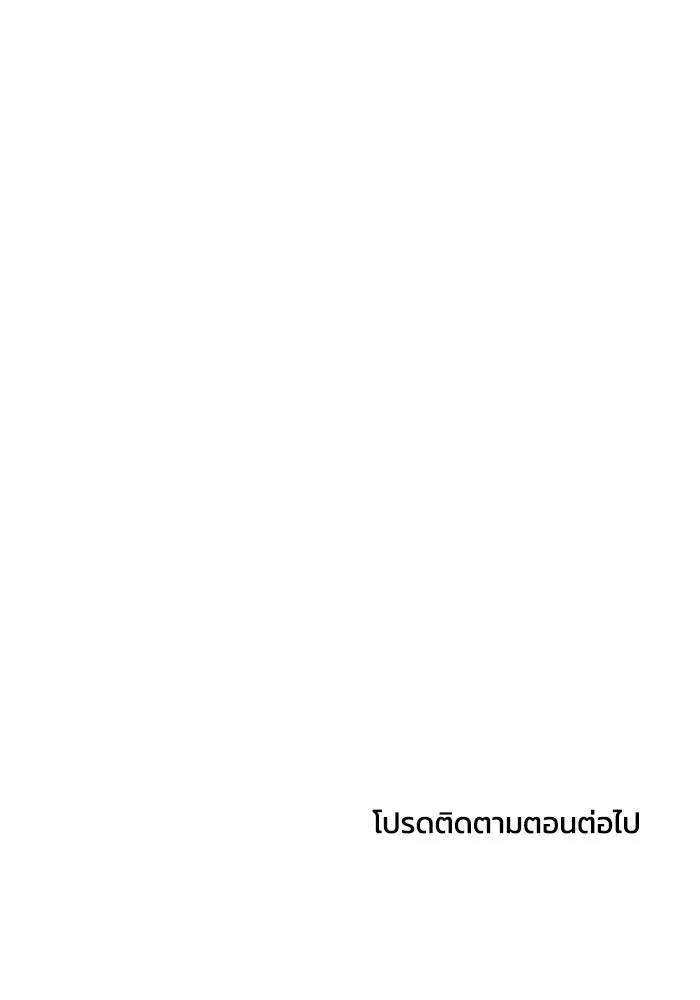 เพื่อนกันมันส์เกิน ตอนที่ 56 รูปที่ 110