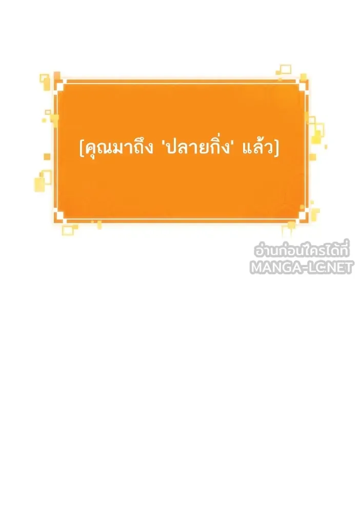 หลังวันสิ้นโลก ตอนที่ 154 รูปที่ 129