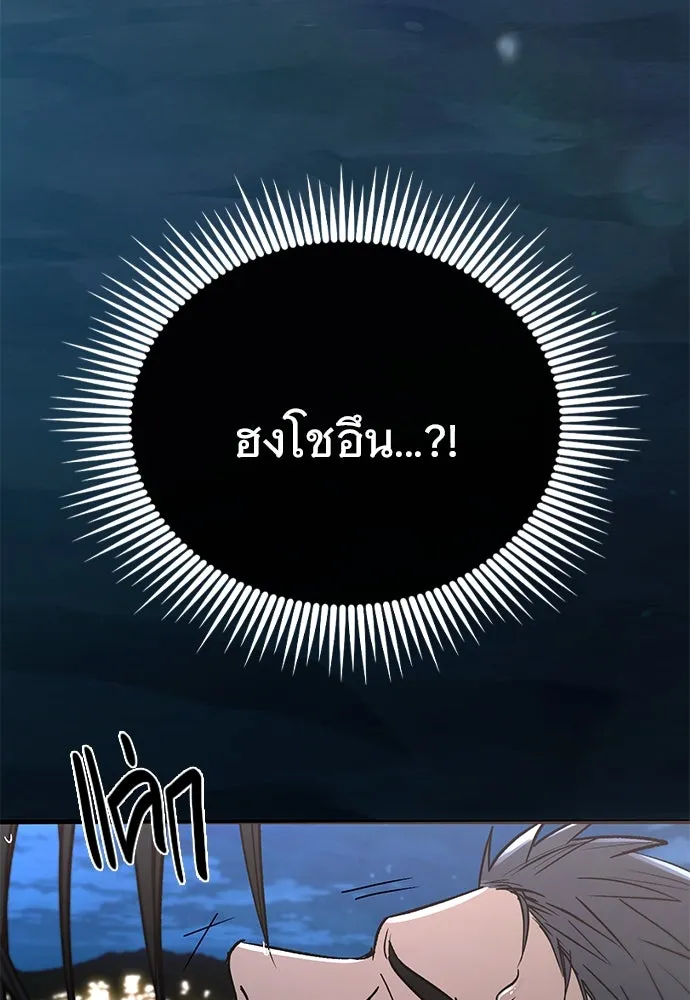 บันทึกรักลูกสาวเจ้าพ่อ ตอนที่ 16 รูปที่ 70