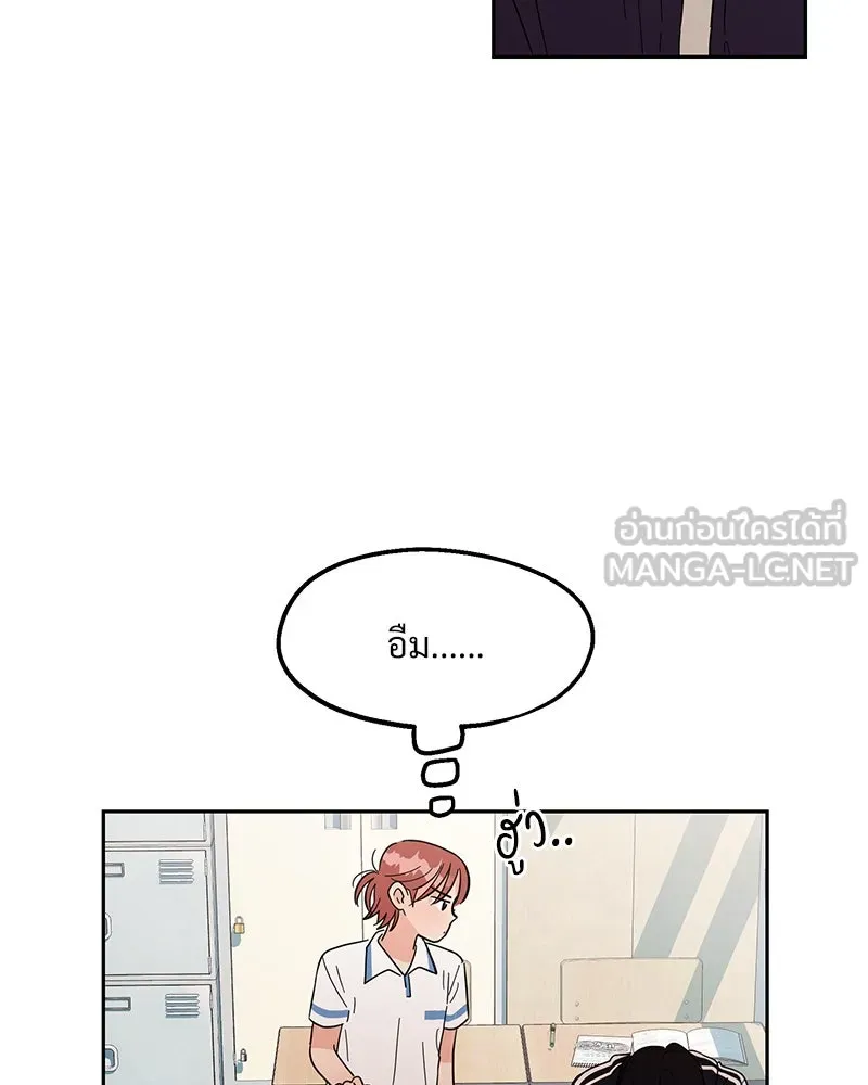 Pyramid Game เกมพีระมิด ตอนที่ 6 รูปที่ 45