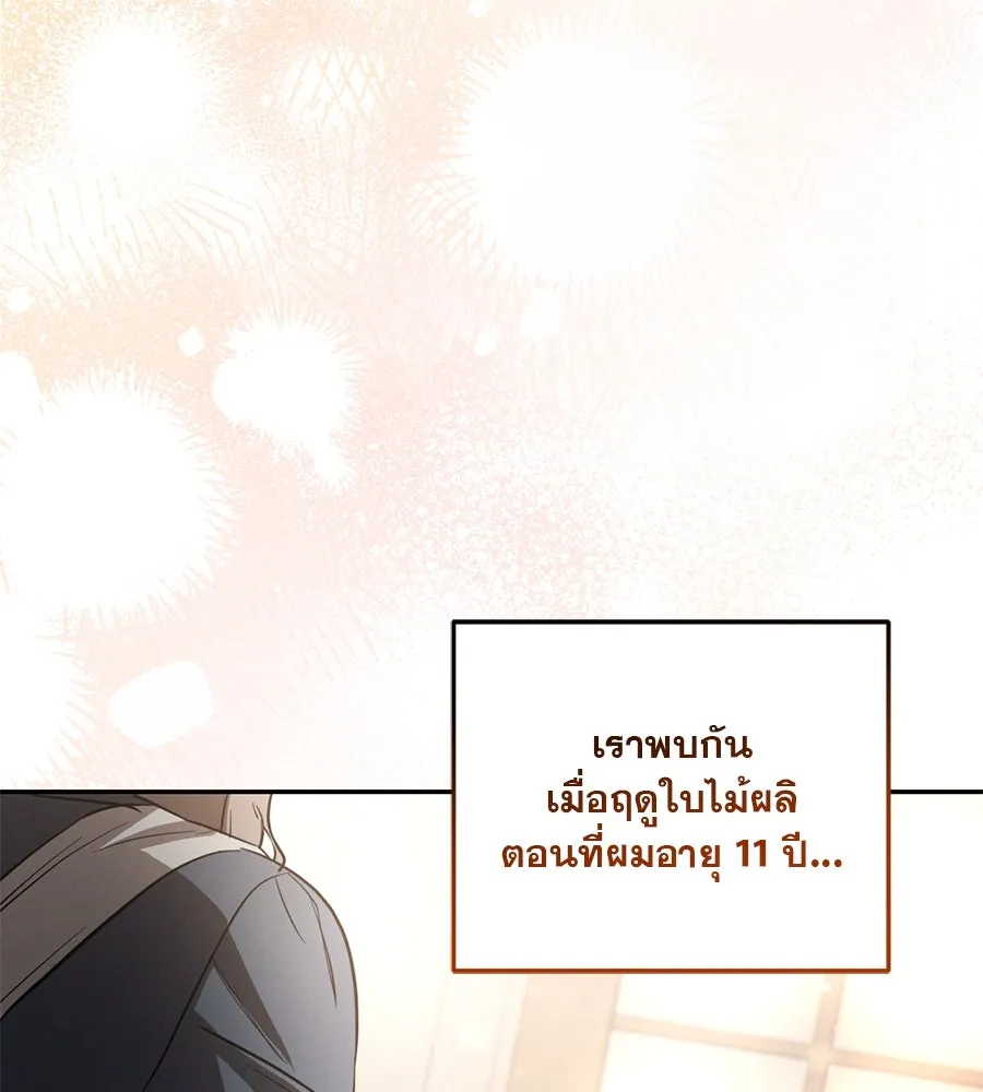เรือนจำรัก ตอนที่ 7 รูปที่ 163