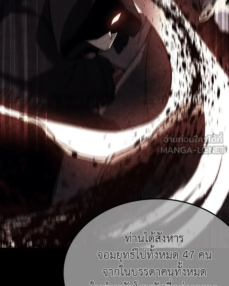 เกิดอีกทีเป็นว่าที่ประมุขลัทธิมาร ตอนที่ 114 รูปที่ 129