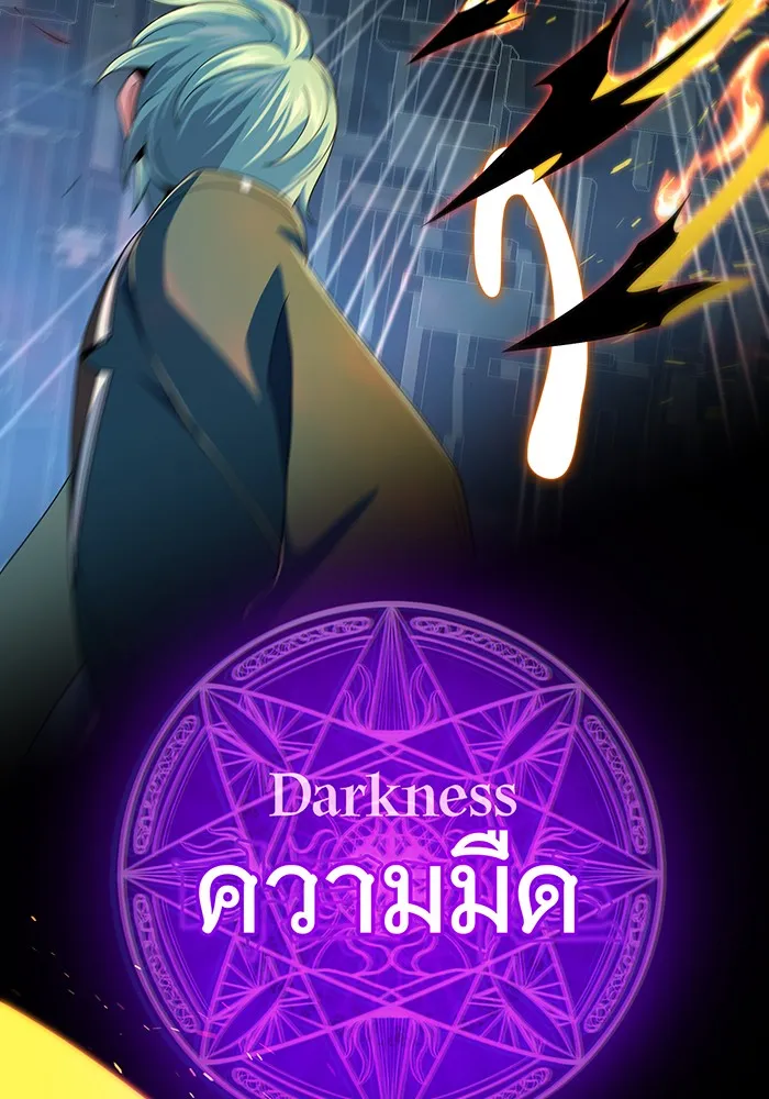 จอมเวทเกิดใหม่ในรอบ 66666 ปี ตอนที่ 116 รูปที่ 118