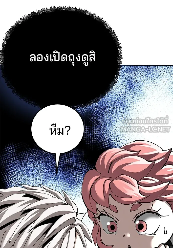 คุณปู่จอมยุทธกับหลานสาวสุดแกร่ง ตอนที่ 84 รูปที่ 141