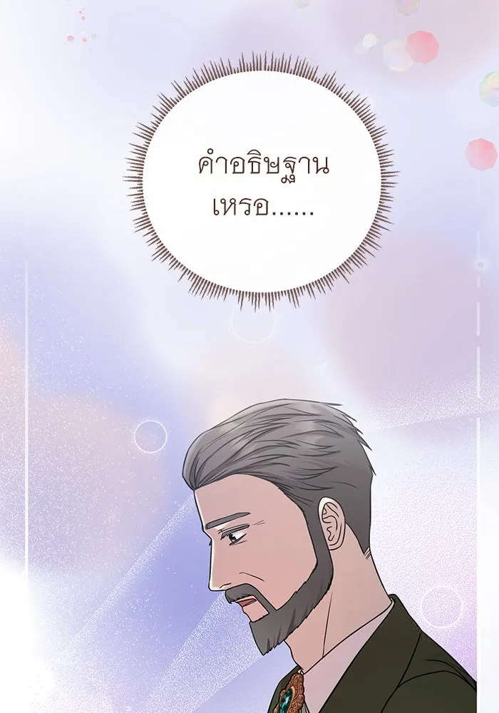 ครอบครัวพรรค์นั้น ฉันไม่มีวันกลับไป ตอนที่ 24 รูปที่ 10