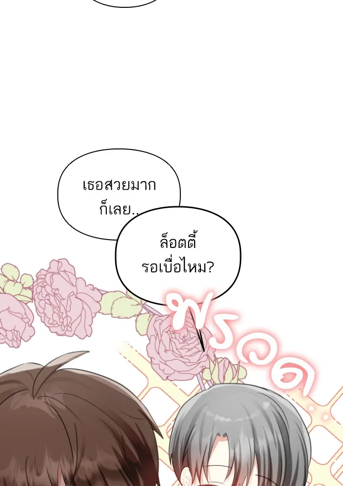 บุตรสาวของดยุกปีศาจ ตอนที่ 32 รูปที่ 50