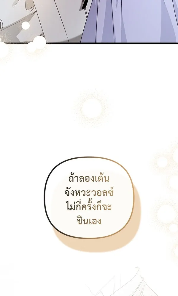ชีวิตนี้เพื่อเธอ ตอนที่ 20 รูปที่ 47