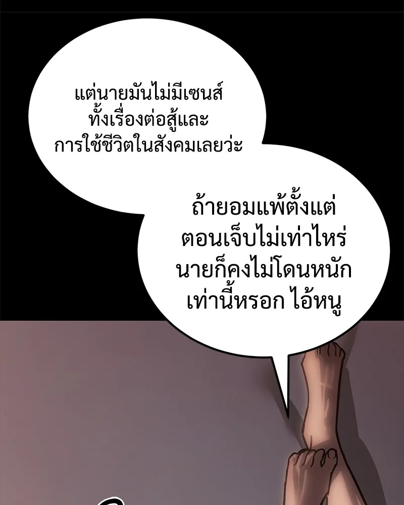 แบคXX ตอนที่ 8 รูปที่ 199