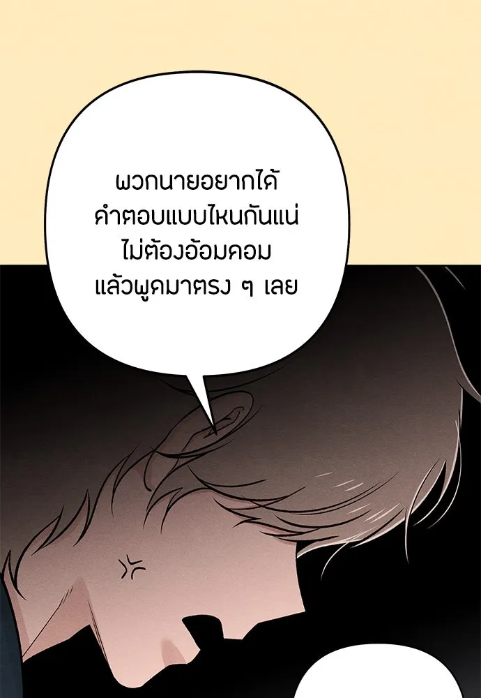 เป็นวัยรุ่นมันเหนื่อย ตอนที่ 76 รูปที่ 7