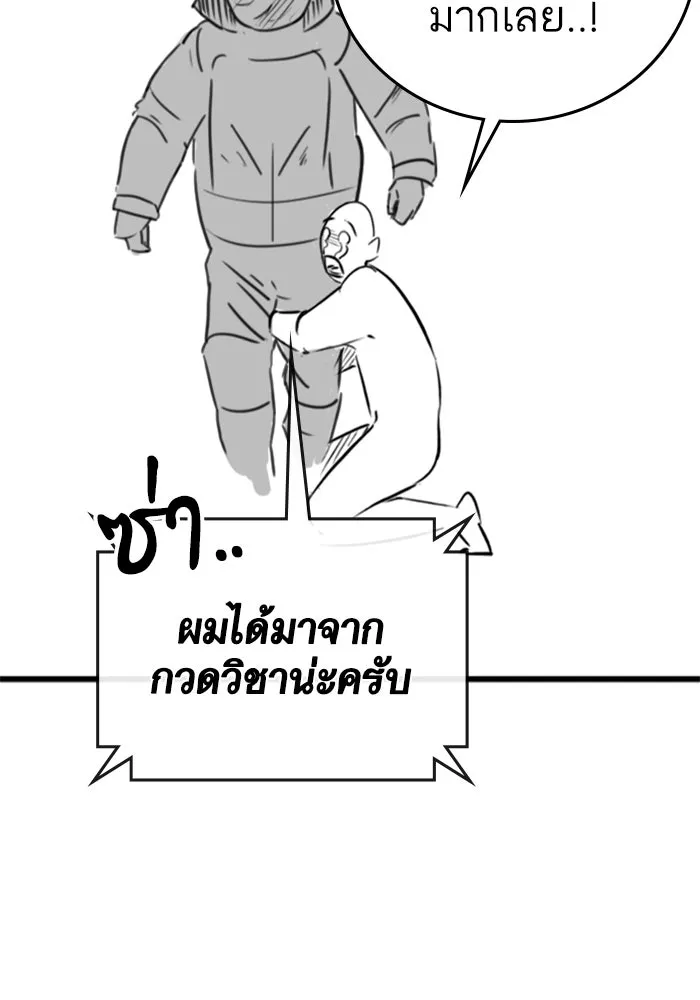 Reality Quest ตอนที่ ตอนพิเศษ  ชีวิตสองแบบของเจนนี รูปที่ 62