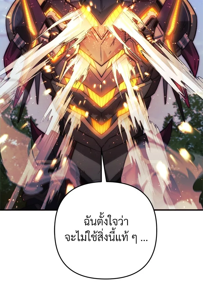 สัปดาห์นี้งดอัปตอนใหม่ ตอนที่ 89 รูปที่ 104