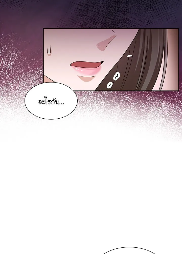 เพลิงแค้นผลาญใจ ตอนที่ 28 รูปที่ 34