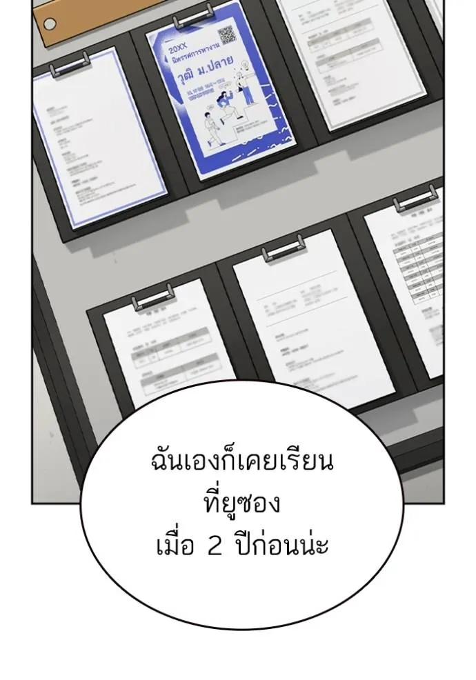Study Group ตอนที่ 251 รูปที่ 26