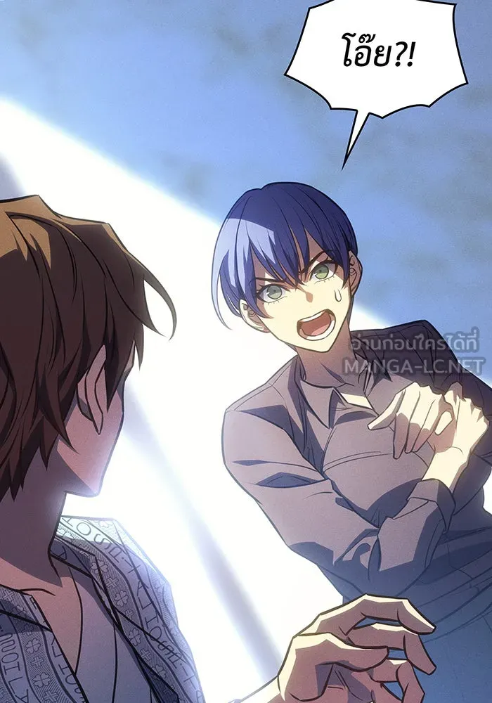 เกิดใหม่พร้อมพลังแห่งราชัน ตอนที่ 34 รูปที่ 78