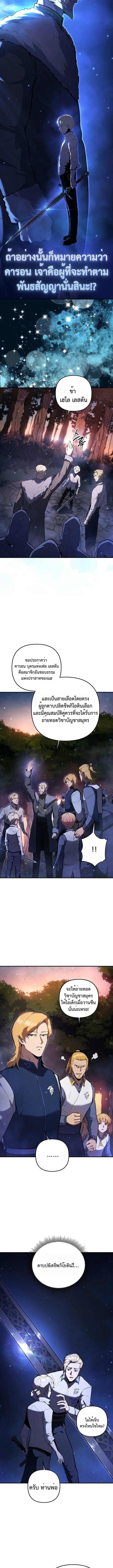 The Mad Dog of the Duke_s Estate เก_ดใหม_เป_นหมาบ_าในตระก_ลดย_ก ตอนที่ ตอนที่ 4 รูปที่ 4