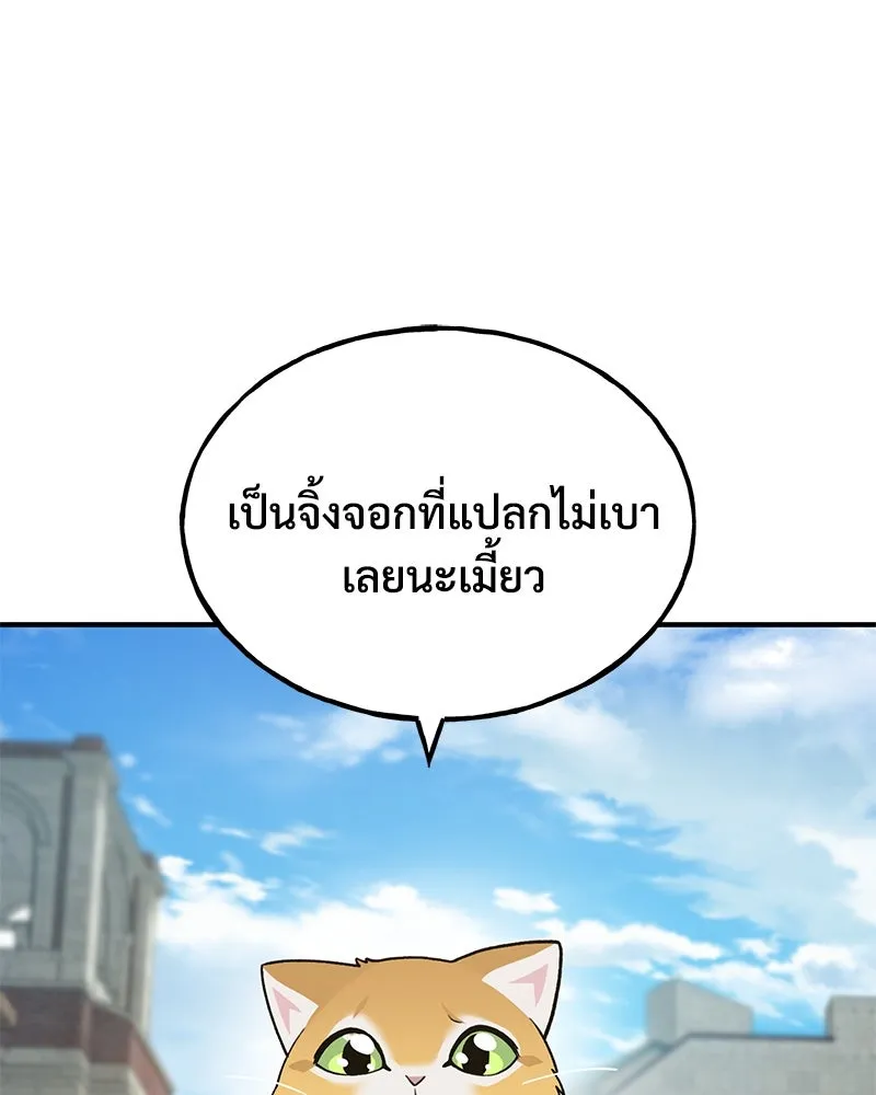 ปลูกผักพิชิตหอคอย ตอนที่ 37 รูปที่ 106