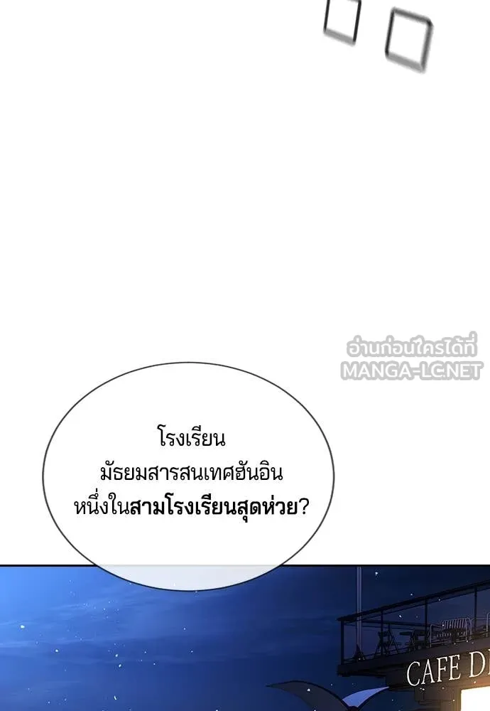 คูเซรา ตอนที่ 32 รูปที่ 154