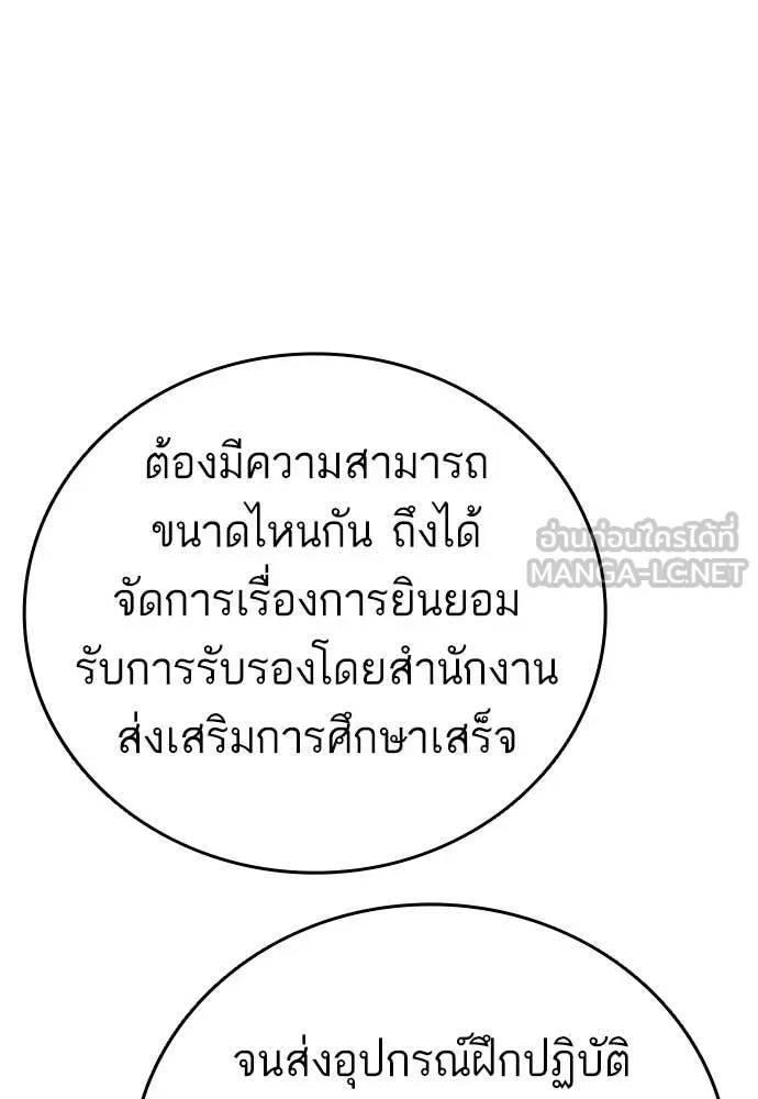 Study Group ตอนที่ 318 รูปที่ 73