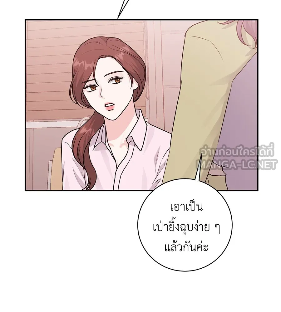 คิมหันต์นิรันดร ตอนที่ 15 รูปที่ 63