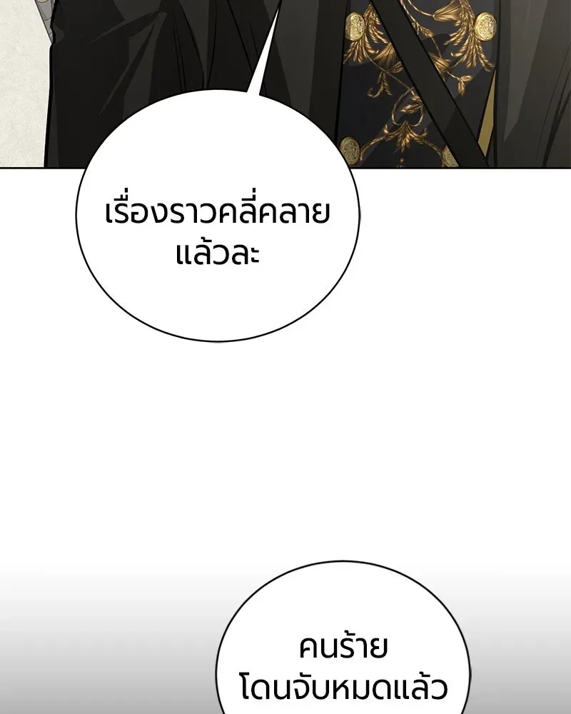 The Magic Tower_s Problem Child ต_วอ_นตรายแห_งหอคอยเวท ตอนที่ ตอนที่ 33 รูปที่ 116