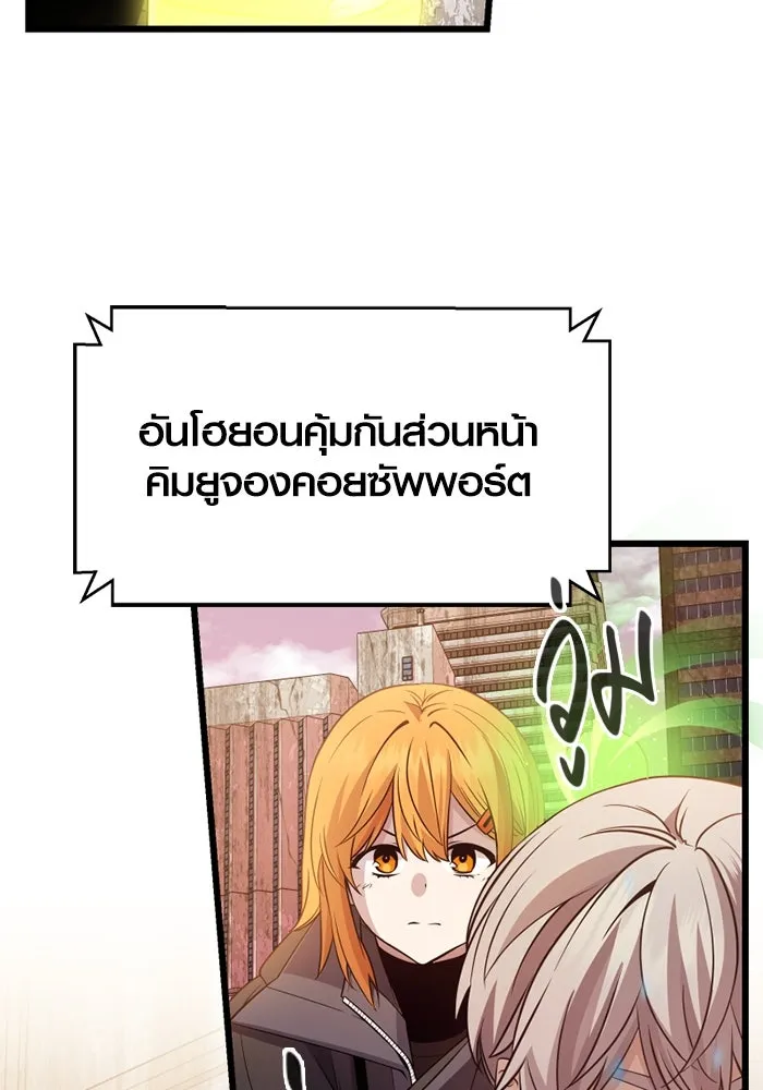 พลิกชะตาคว้าไอเทมระดับเทพ ตอนที่ 31 ฮาร์ปี้ควีน (1) รูปที่ 79