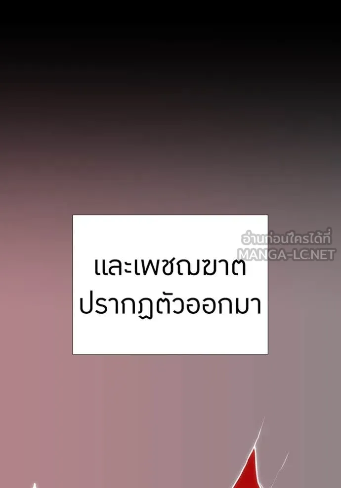 เพลเยอร์เลือดเทวะ ตอนที่ 83 รูปที่ 70