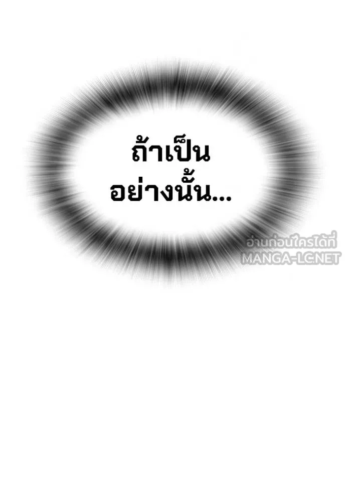 มหาสงครามคนแกร่ง ตอนที่ 10 รูปที่ 90