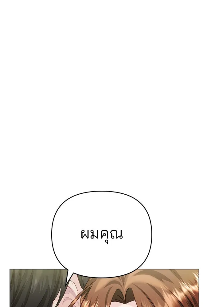 คู่มือคว้าหัวใจนายตัวร้าย ตอนที่ 64 รูปที่ 116