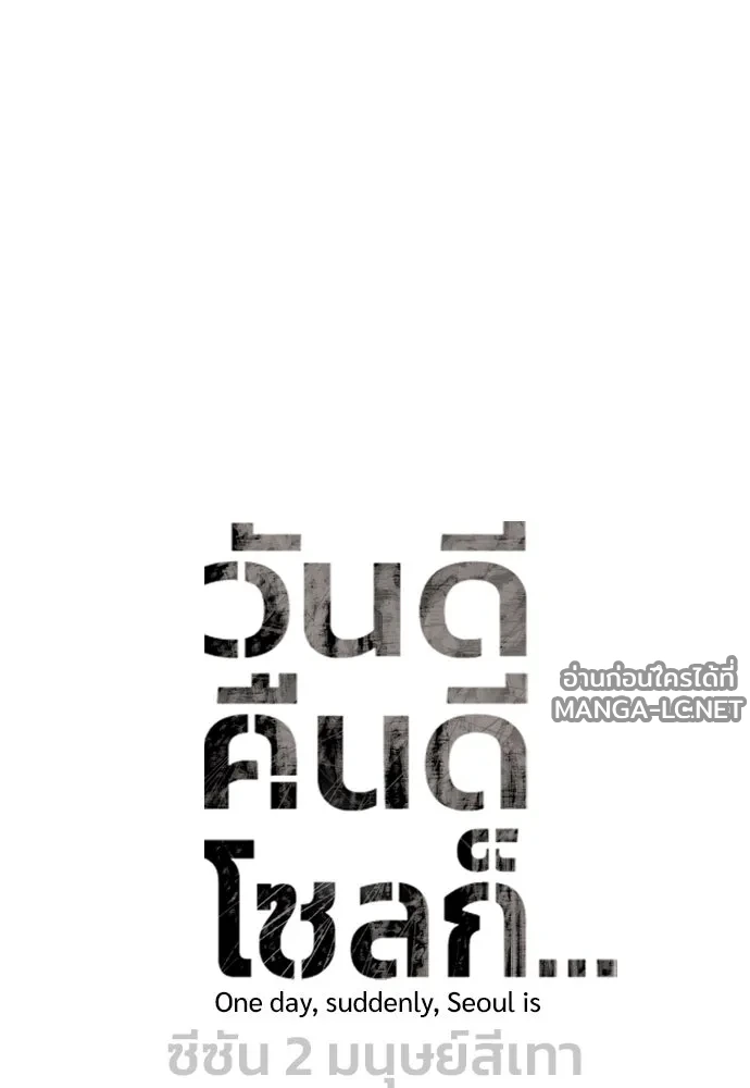 Manga-lc-com อ่านมังงะ อ่านการ์ตูน ออนไลน์ ฟรี วันดีคืนดี โซลก็ ตอนที่ 1 2 3 4 5 6 7 8 9 10 11 12 13 14 ฟรี ไม่มีโฆษณา Manga-lc - อ่าน มังงะ อ่าน การ์ตูน ออนไลน์ อ่านมังงะ ฟรี