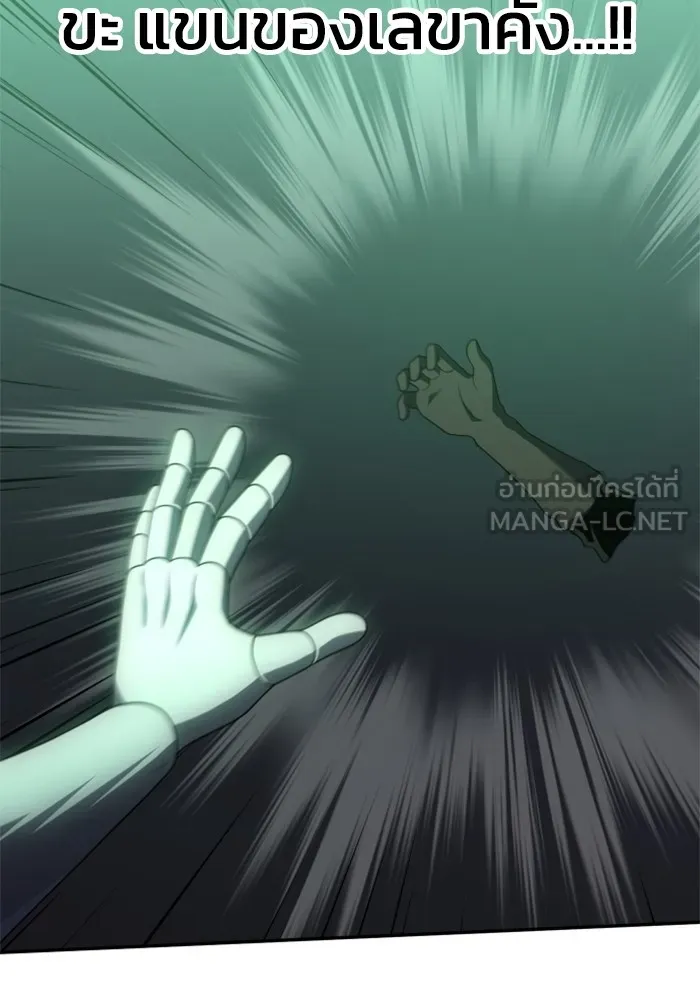 อดีตบอสหอคอย ตอนที่ 16 รูปที่ 33