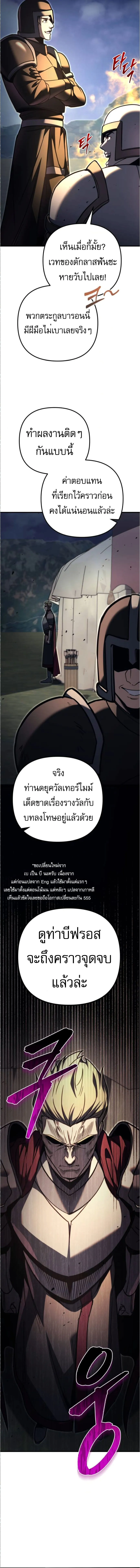 Regressor of the Fallen family ตอนที่ ตอนที่ 89 รูปที่ 6