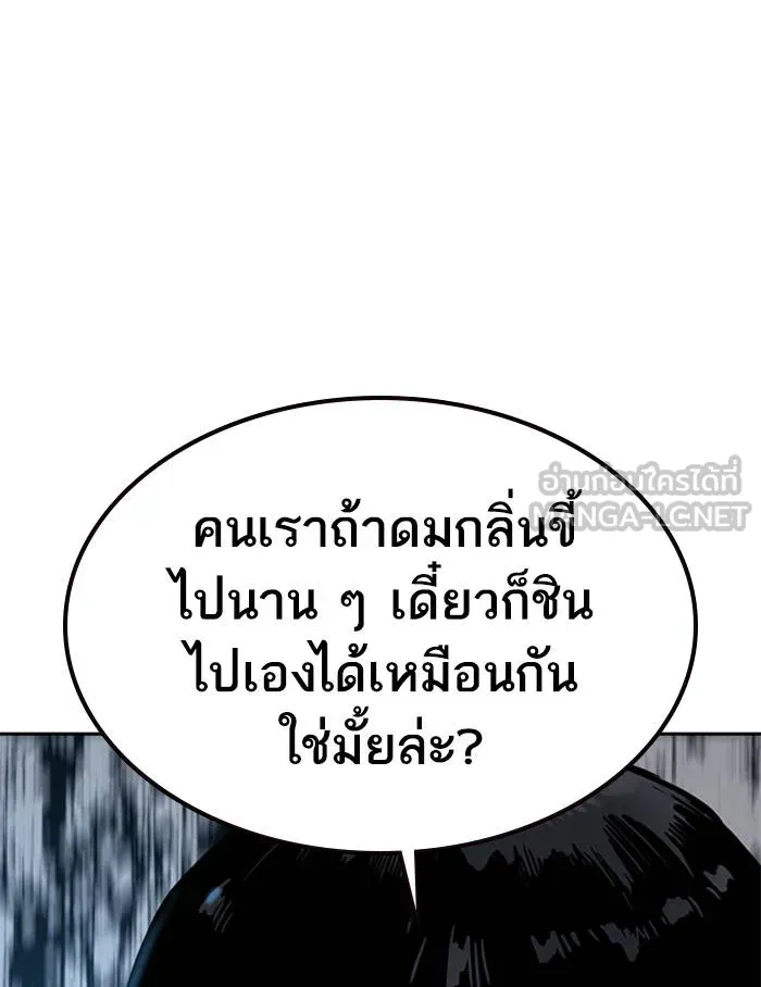 To not die ตอนที่ 47 รูปที่ 162