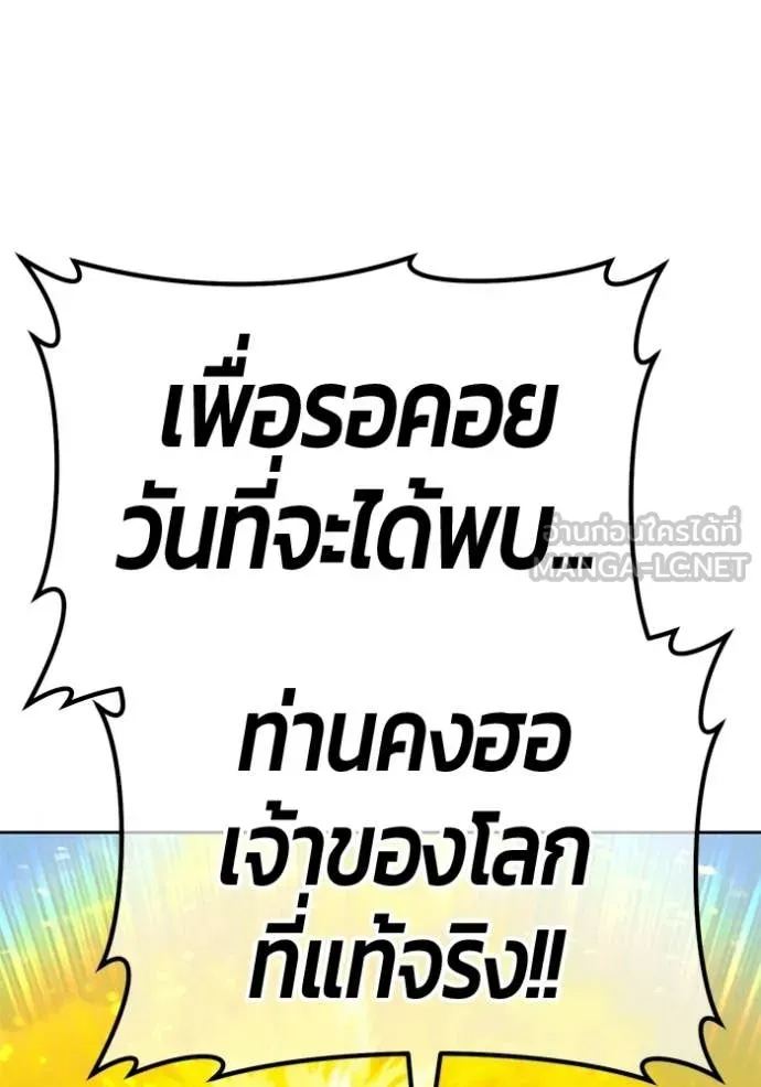 +99 ท่อนไม้ ตอนที่ 177 รูปที่ 287