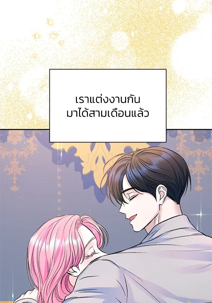 ไหนบอกว่าฉันใกล้ตาย ตอนที่ ตอนพิเศษ 1 รูปที่ 8