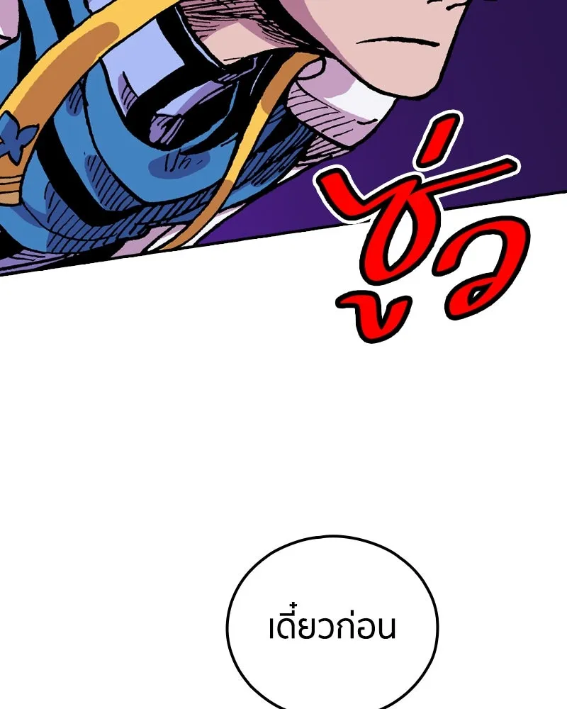 เคลวาเทส อสูรจอมราชัน ตอนที่ 62 การประชุมของทั้งสามอาณาจักร (3 รูปที่ 28