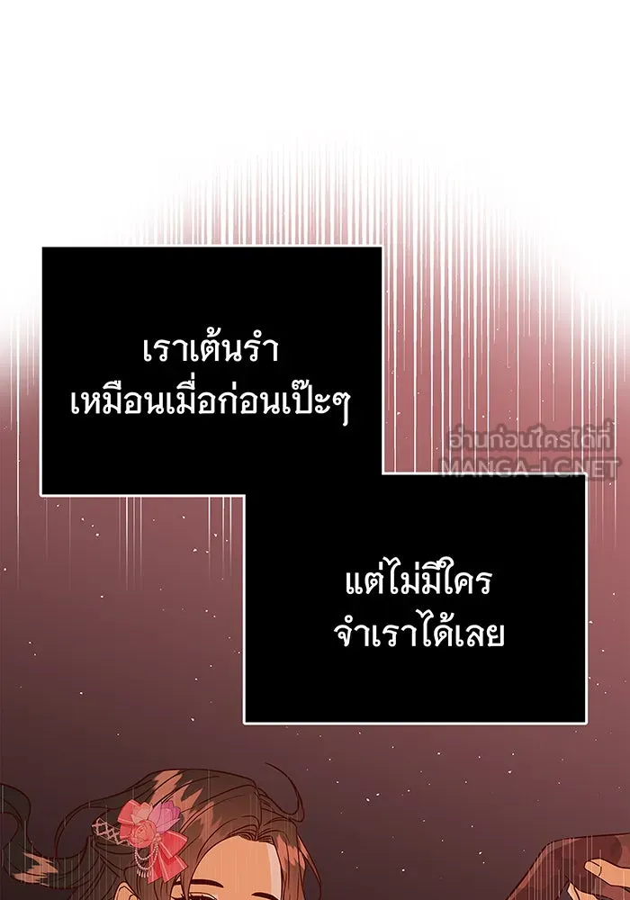 นางร้ายที่ไหนจะมีคุณธรรม ตอนที่ 17 รูปที่ 60