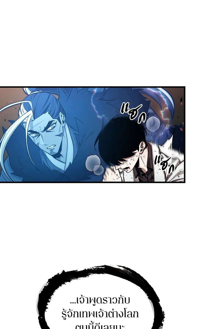 Omniscient Reader อ่านชะตาวันสิ้นโลก ตอนที่ 33 อ่านอีกรอบ (10) รูปที่ 25