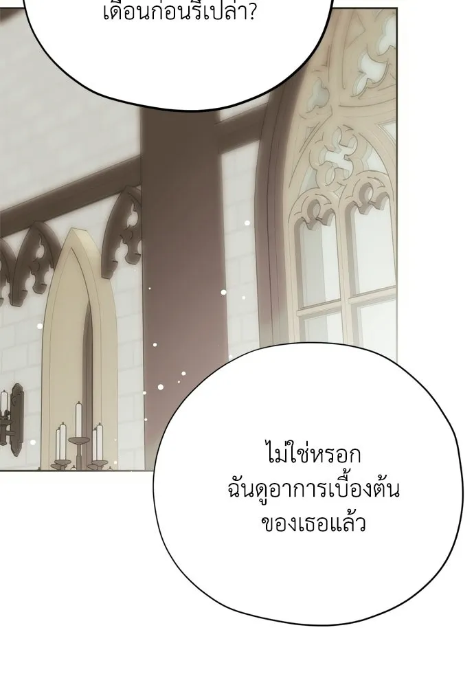 คมเขี้ยวชำระแค้น ตอนที่ 52 รูปที่ 136