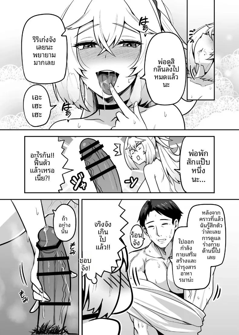 Doujin-Lc- อ่าน โดจิน มังฮวา เกาหลี ญี่ปุ่น จีน แปลไทย ปะป๋าโอตาคุก็ไม่เลวนะ (Darkmaya) ตอนที่ 1 2 3 4 5 6 7 8 9 10 11 12 13 14 ฟรี ไม่มีโฆษณา อ่าน โดจิน Manhwa เกาหลี ญี่ปุ่น จีน เรามีครบ คัดมาให้เน้นๆ โดจิน 18+ รับประกันความฟินโดย  Doujin Lc