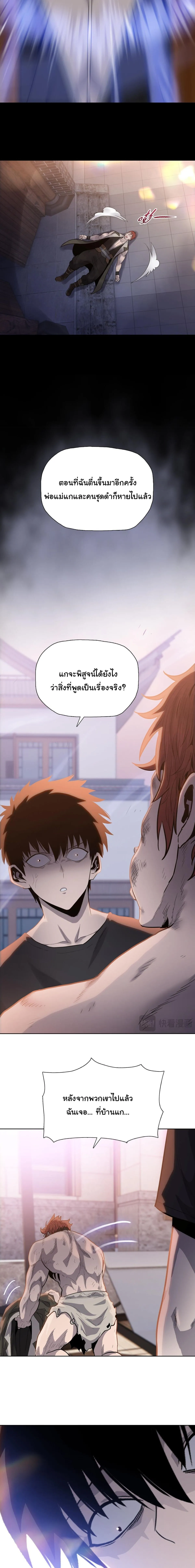 Pig Slayer พ_ช_ตโลกด_วยม_ดเช_อดหม_ ก_สมเหต_สมผลใช_ไหม ตอนที่ ตอนที่ 20 รูปที่ 5